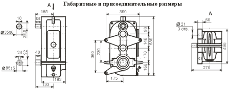 Редуктор цилиндрический трехступенчатый вертикальный В-400